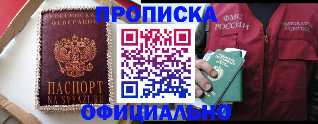 пропишу в квартире в Саратове