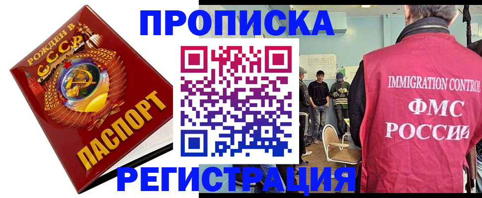 прописка иностранных граждан в Саратове