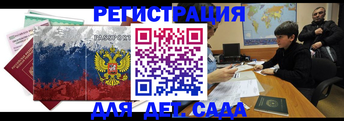 регистрация в Саратове