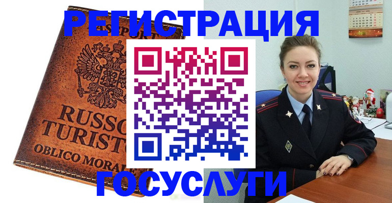прописка для школы в Саратове