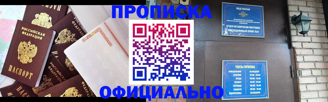 временная регистрация адрес в Саратове